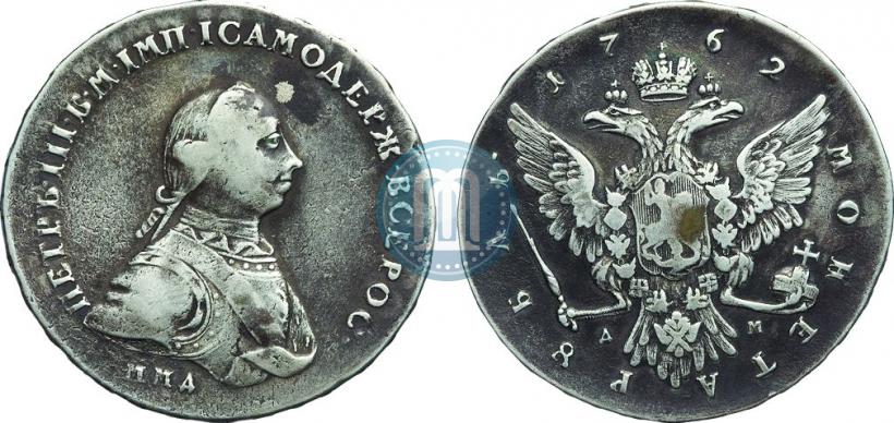Фото 1 рубль 1762 года ММД-ДМ 