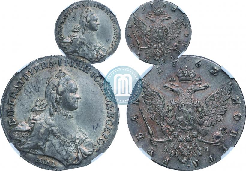 Фото 1 рубль 1762 года ММД-ДМ 