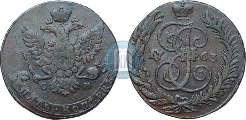 Фото 5 копеек 1763 года СМ 