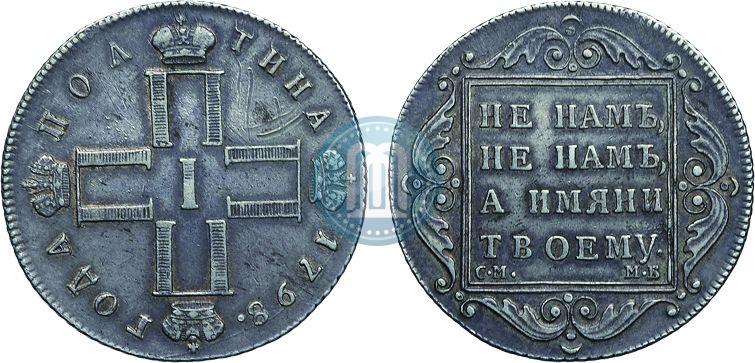 Picture Poltina 1798 year СМ-МБ 