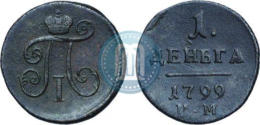 Фото Деньга 1799 года КМ 