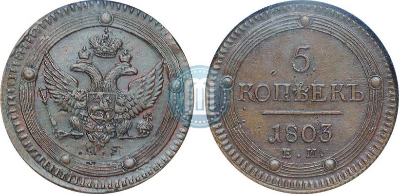 Picture 5 kopecks 1803 year ЕМ 