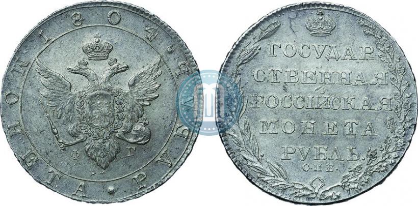 Picture 1 rouble 1804 year СПБ-ФГ 