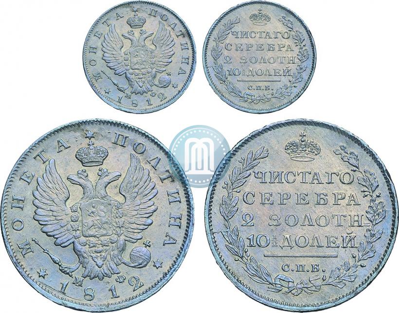 Picture Poltina 1812 year СПБ-МФ 