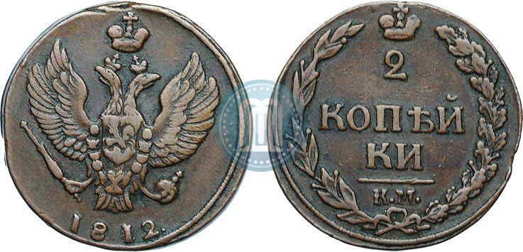 Picture 2 kopecks 1812 year КМ 