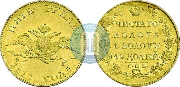 Picture 5 roubles 1817 year СПБ-ФГ 