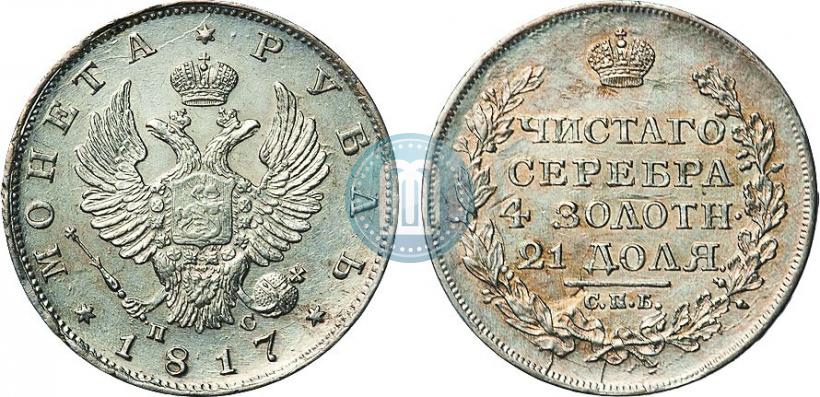 Picture 1 rouble 1817 year СПБ-ПС 