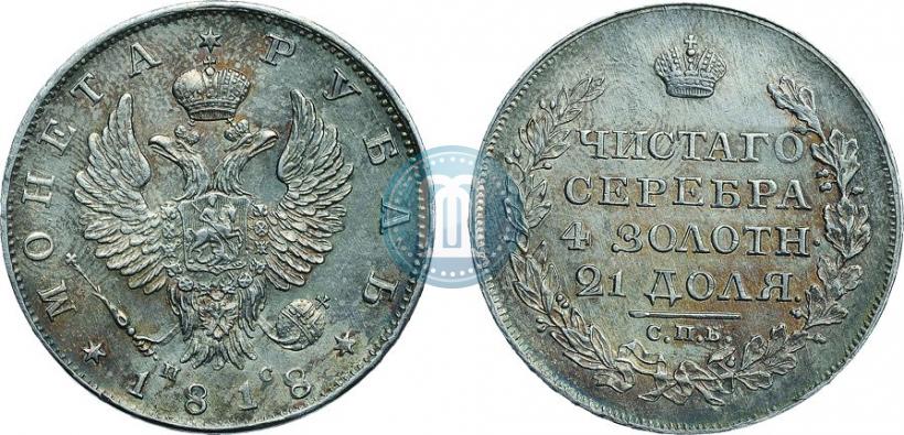 Picture 1 rouble 1818 year СПБ-ПС 