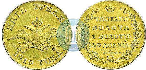 Фото 5 рублей 1819 года СПБ-МФ 