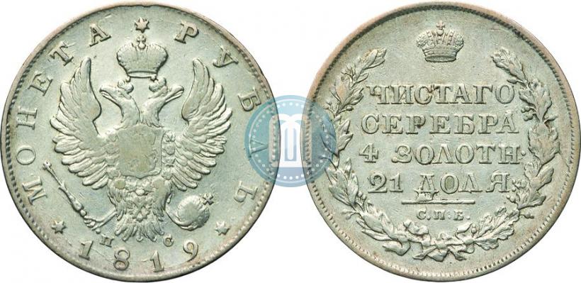 Picture 1 rouble 1819 year СПБ-ПС 