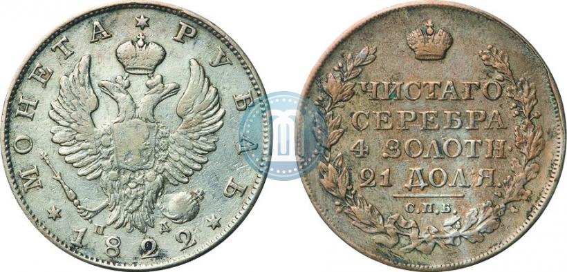 Фото 1 рубль 1822 года СПБ-ПД 