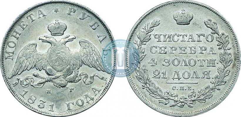 Picture 1 rouble 1831 year СПБ-НГ 