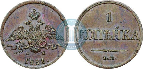 Picture 1 kopeck 1831 year ЕМ-ФХ 