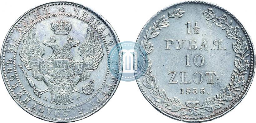 Picture 1,5 roubles - 10 złotych 1836 year НГ 