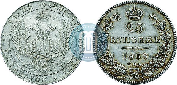 Фото 25 копеек 1838 года СПБ-НГ 