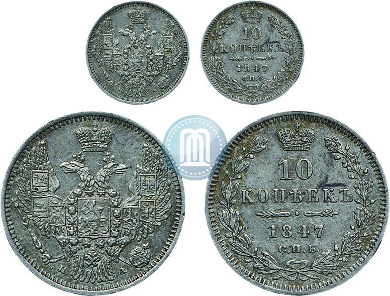 Picture 10 kopecks 1847 year СПБ-ПА 