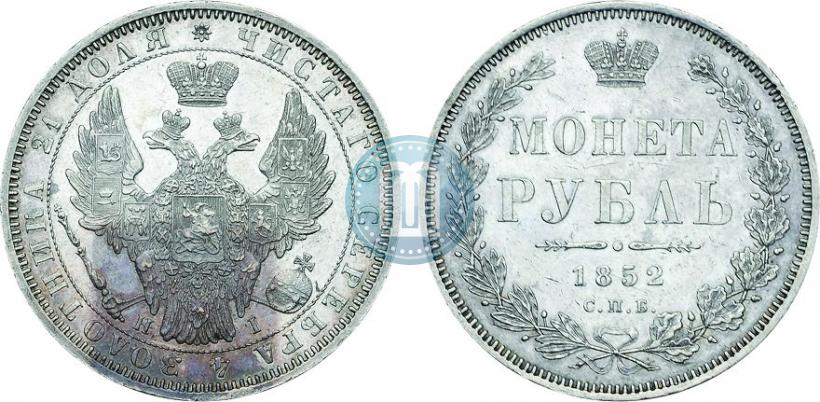 Фото 1 рубль 1852 года СПБ-HI 