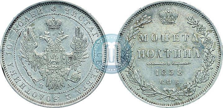 Picture Poltina 1852 year СПБ-ПА 