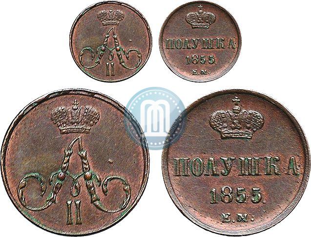 Фото Полушка 1855 года ВМ 