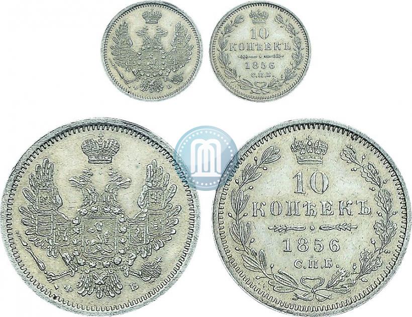 Picture 10 kopecks 1856 year СПБ-ФБ 