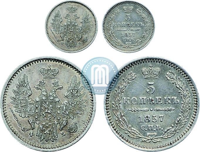 Фото 5 копеек 1857 года СПБ-ФБ 