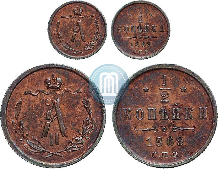 Фото 1/2 копейки 1869 года СПБ 