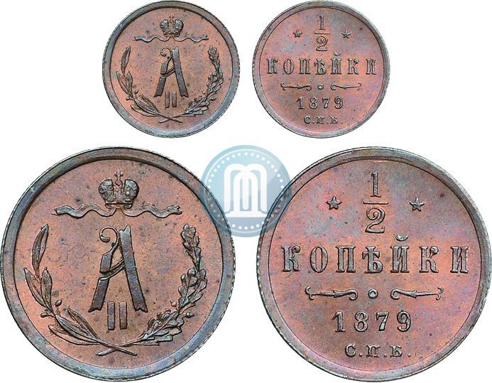 Picture 1/2 kopeck 1879 year СПБ 
