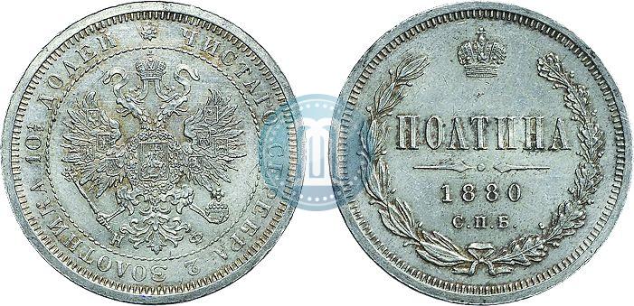 Picture Poltina 1880 year СПБ-НФ 