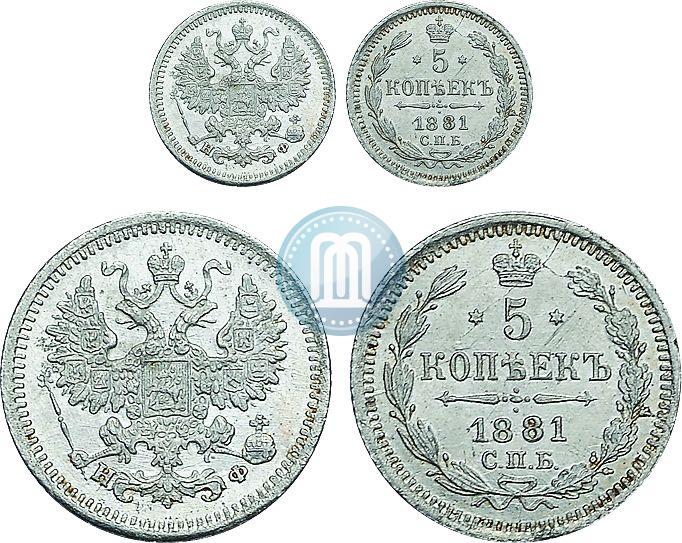 Фото 5 копеек 1881 года СПБ-НФ 