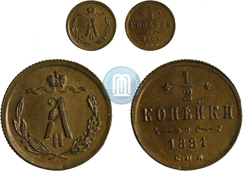 Фото 1/2 копейки 1881 года СПБ 