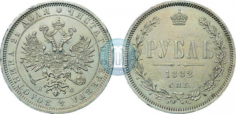 Фото 1 рубль 1882 года СПБ-НФ 