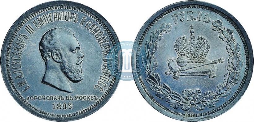 Picture 1 rouble 1883 year ЛШ "On the Coronation of Emperor Alexander III"