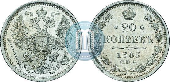 Фото 20 копеек 1883 года СПБ-ДС 