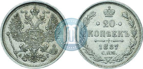 Фото 20 копеек 1887 года СПБ-АГ 