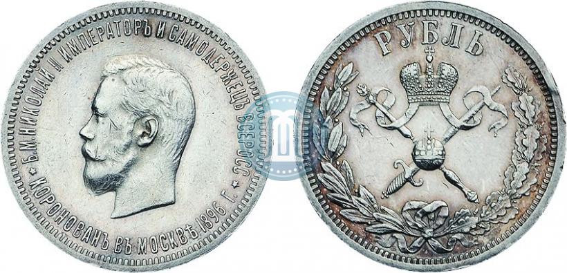 Picture 1 rouble 1896 year (АГ) "On the coronation of the Emperor Nicholas II"