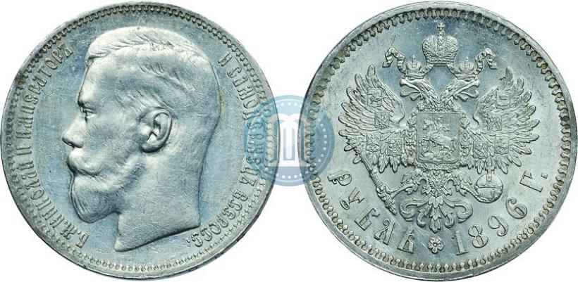 Picture 1 rouble 1896 year (*) 