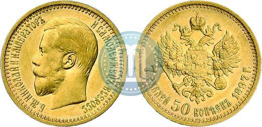 Фото 7,5 рублей 1897 года (АГ) 