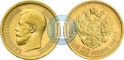 Фото 7,5 рублей 1897 года (АГ) 