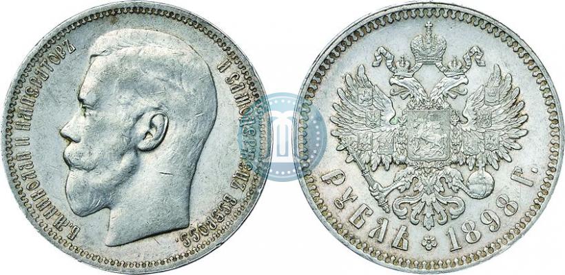 Picture 1 rouble 1898 year (*) 