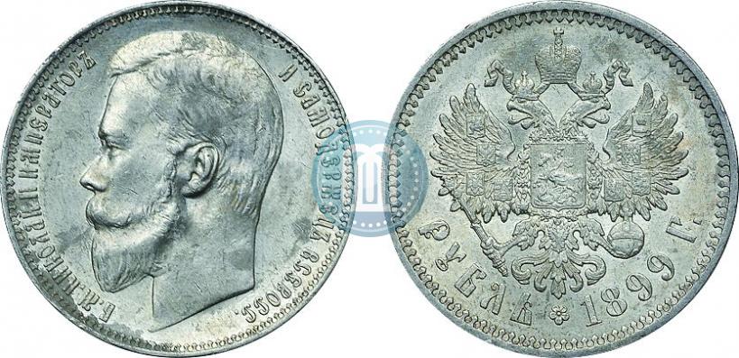 Фото 1 рубль 1899 года (ФЗ) 