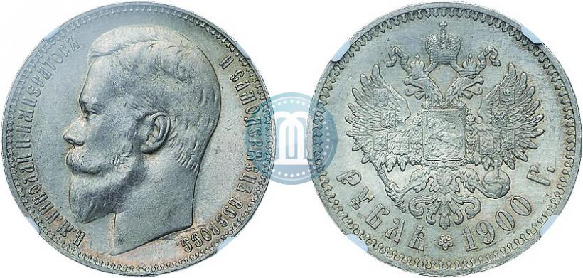Фото 1 рубль 1900 года (ФЗ) 