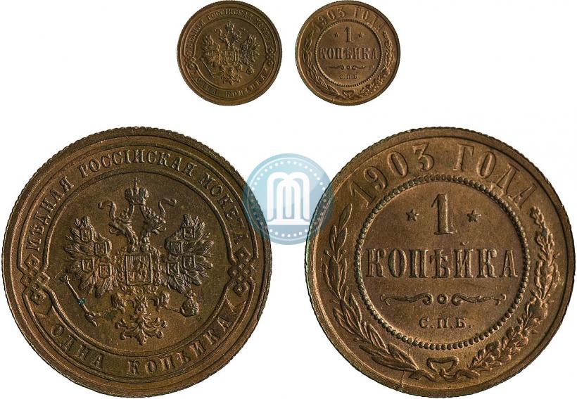 Фото 1 копейка 1903 года СПБ 