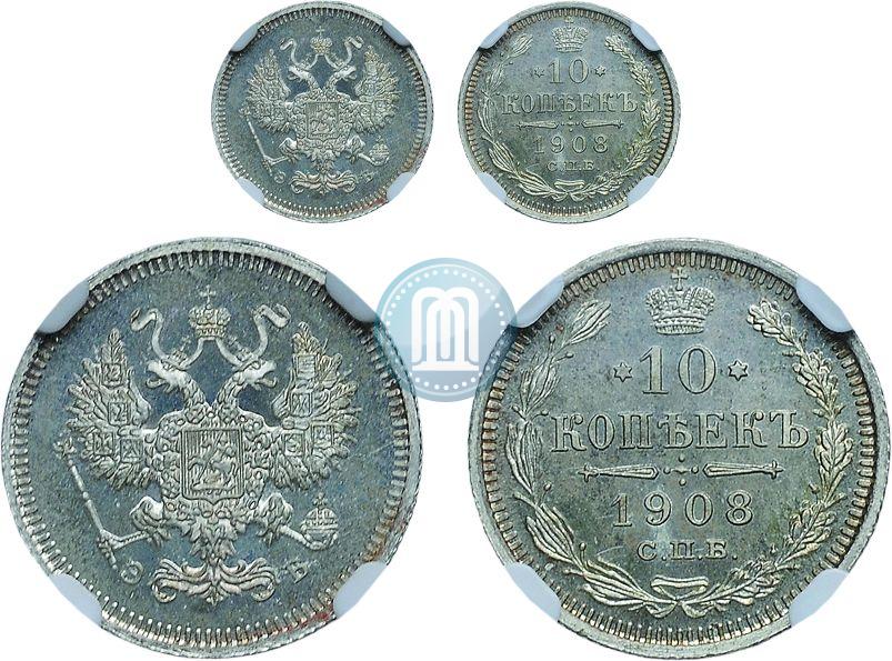 Фото 10 копеек 1908 года СПБ-ЭБ 
