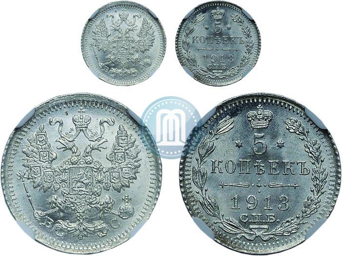 Фото 5 копеек 1913 года СПБ-ВС 