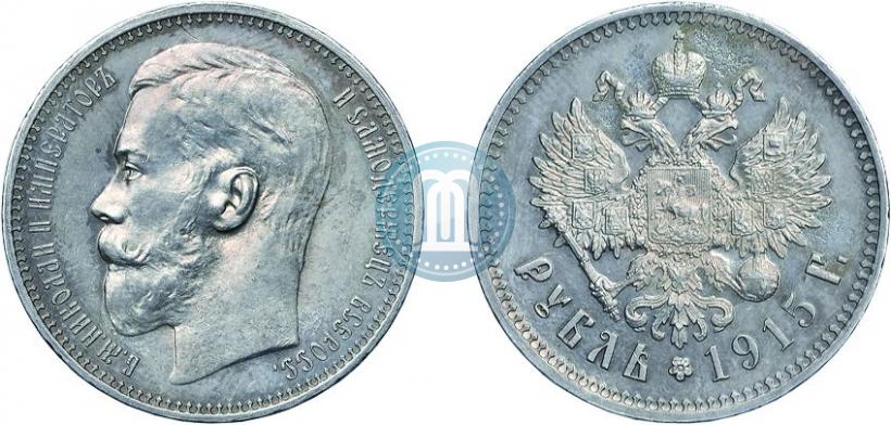 Фото 1 рубль 1915 года (ВС) 