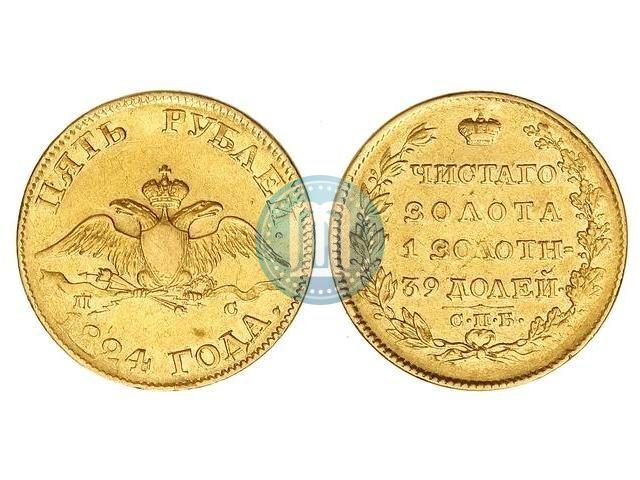 Picture 5 roubles 1824 year СПБ-ПС 