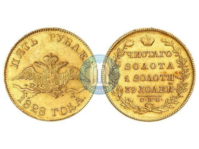 Picture 5 roubles 1828 year СПБ-ПД 