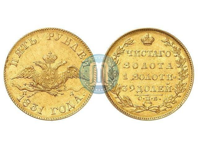 Picture 5 roubles 1831 year СПБ-ПД 