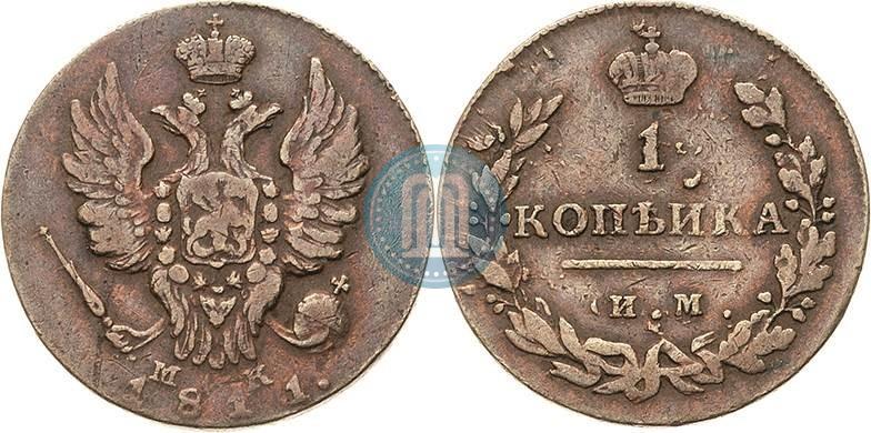 Picture 1 kopeck 1811 year ИМ-МК 