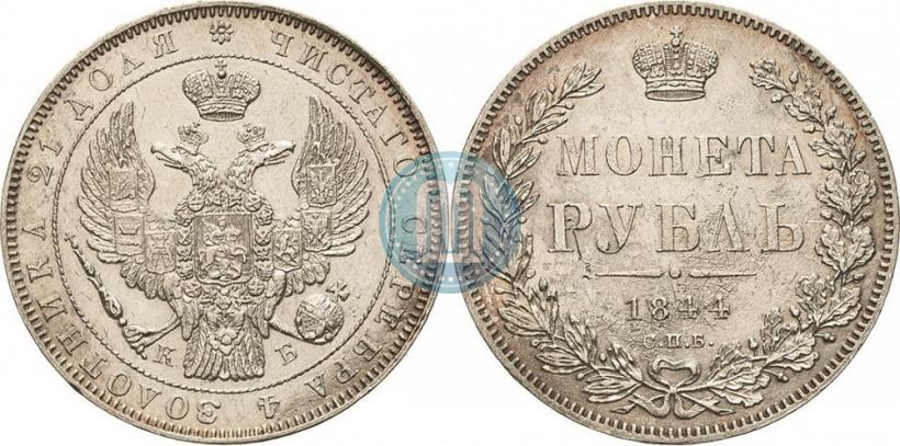Picture 1 rouble 1844 year СПБ-КБ 